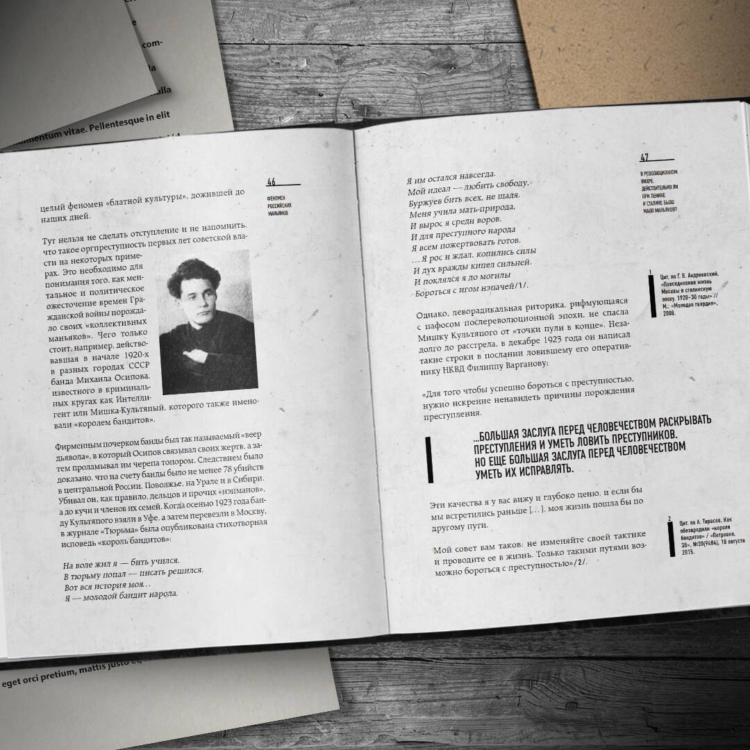 Изображение бумажной книги