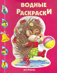 Ёжик