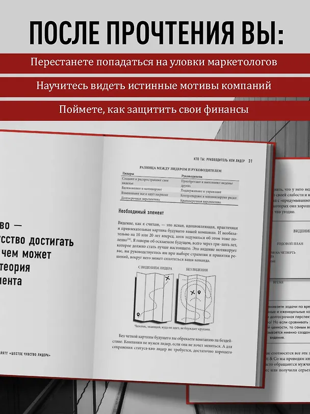 Книга Культовые корпорации. Как менялись большие организации со времен Римской империи до Кремниевой долины (Уильям Магнусон) — 8
