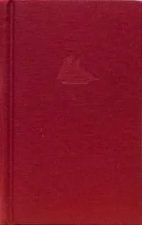 Книга Гордость и гордыня (Джейн Остен)