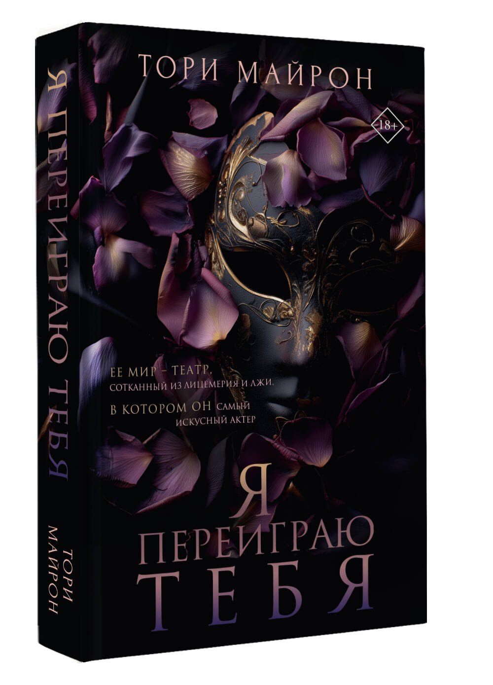 Изображение бумажной книги