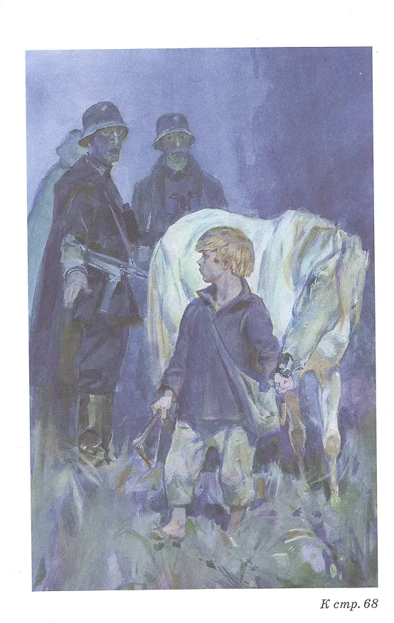 Книга Сын полка. Повесть (Валентин Катаев) — 3