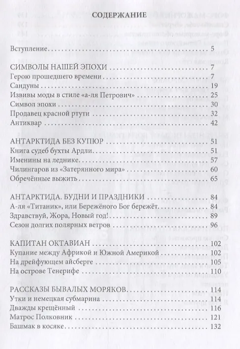 Книга Преломление. Обречённые выжить (Сергей Воробьев) — 2