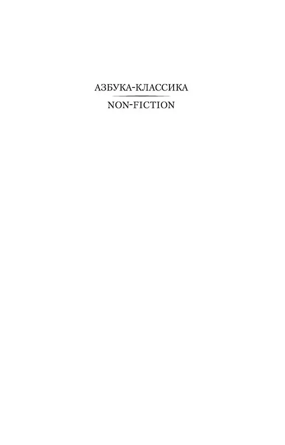 Книга Десять книг об архитектуре (Марк Витрувий) — 3