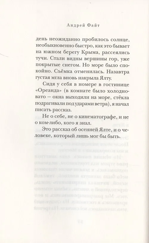 Книга Раб волшебной лампы (Андрей Файт) — 4
