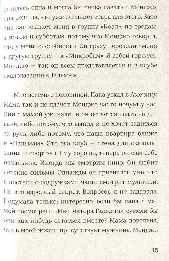 Книга В связке (Клэр Кастийон) — 4