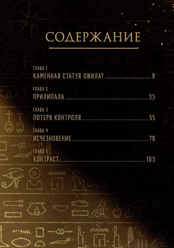 До встречи, мой король! Том 1. Маньхуа 3048815 — 9