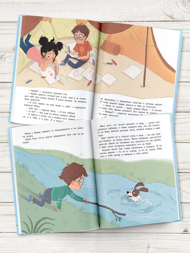 Книга Повелитель эмоций (Наталья Магвайр) — 8