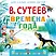 Детская площадка
