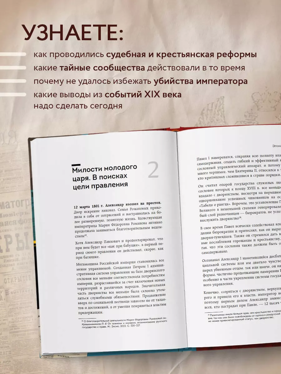 Время великих реформ. Золотой век российского государства и права (Павел  Крашенинников) - купить книгу с доставкой в интернет-магазине  «Читай-город». ISBN: 978-5-04-174361-1