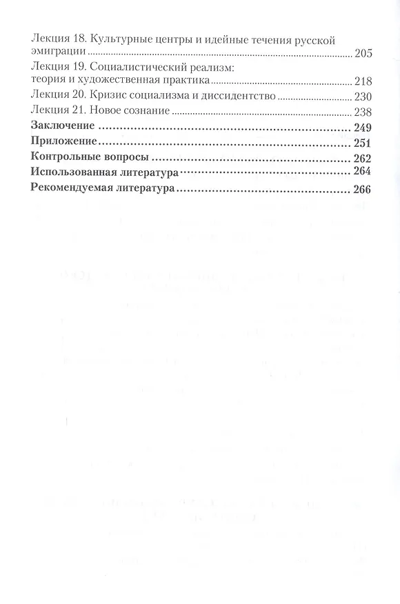 Книга История русской культуры () — 3