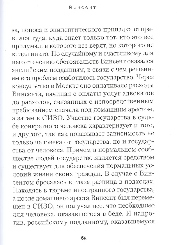 Книга Республика ФСИН () — 4
