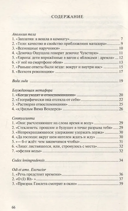 Книга Матрица Э. Дикинсон (Гала Пушкаренко) — 3