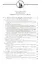 Сборник Русского историческог общества. Т. 11 (159). Правда истории — 2551310 — 2
