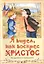 Я видел, как воскрес Христос. Из далекого прошлого — 2482766 — 1