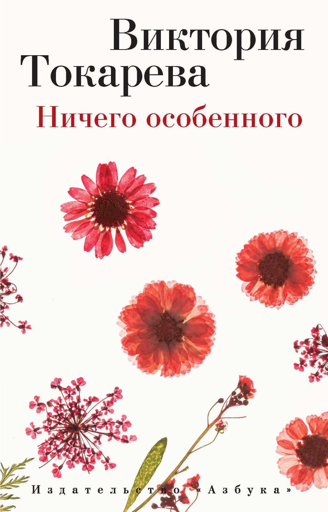 

Ничего особенного