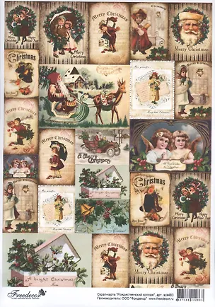 Скрап-карта Рождественский коллаж (sck483) (A4) 2392133