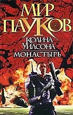 Монастырь 1667751