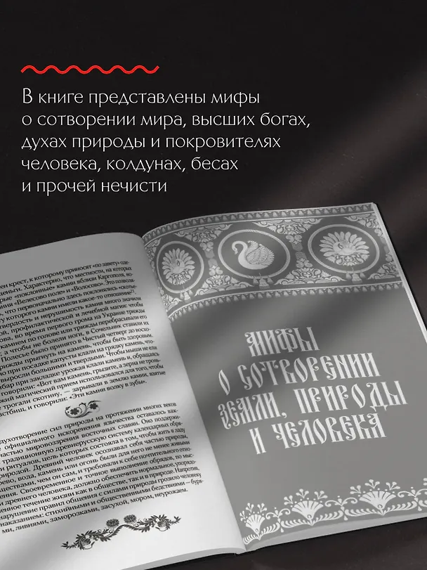 Книга Восточнославянские обряды. Годовой круг крестьянской жизни (Елена Левкиевская) — 8