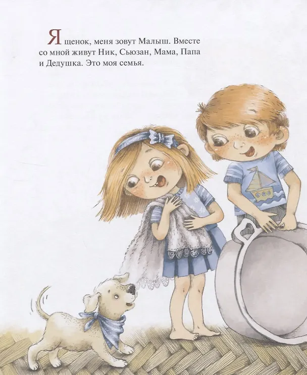 Книга Малыш и море (Джеральд Даррелл) — 2