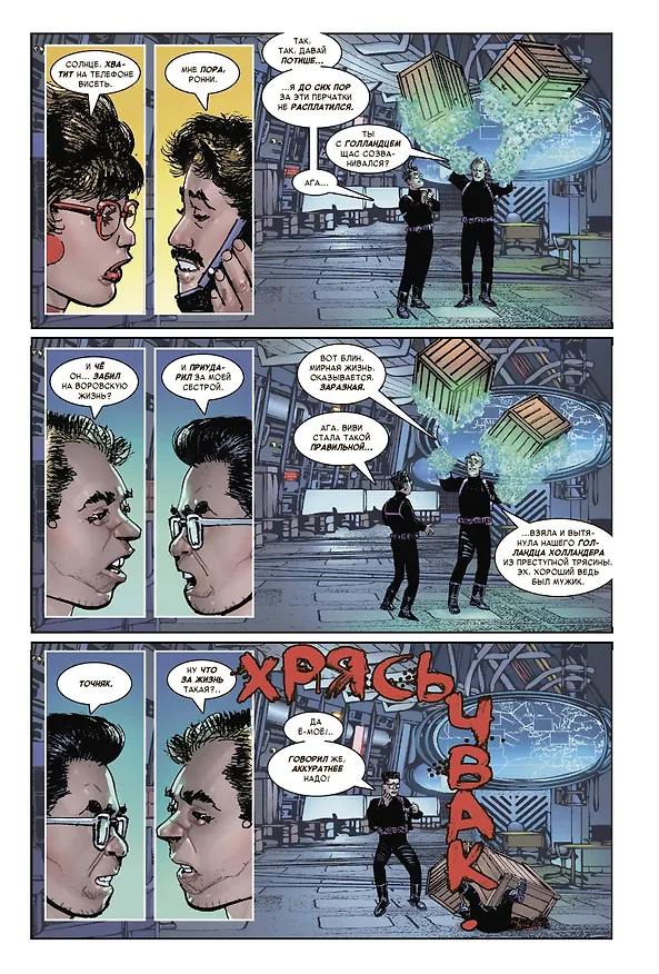 Чудесные моменты Marvel. Человек-паук. Голландские углы 2865224 — 5