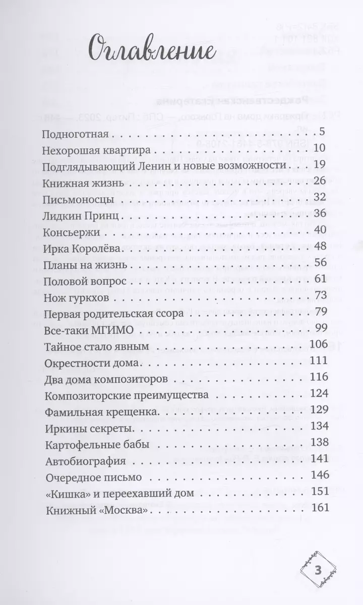 Призраки дома на Горького (Екатерина Рождественская) - купить книгу с  доставкой в интернет-магазине «Читай-город». ISBN: 978-5-4461-2106-9