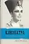 Клеопатра Великая. Женщина, стоящая за легендой / (Жизнь замечательных людей). Флетчер Д. (АСТ) — 2267767 — 1