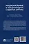 Национальные и международные судебные органы: учебное пособие по английскому языку для студентов-юристов — 3005093 — 2
