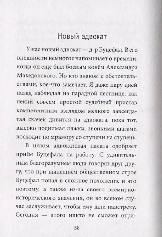 Книга Три возраста Франца Кафки. Созерцание. Сельский врач. Голодающий артист (Франц Кафка) — 8