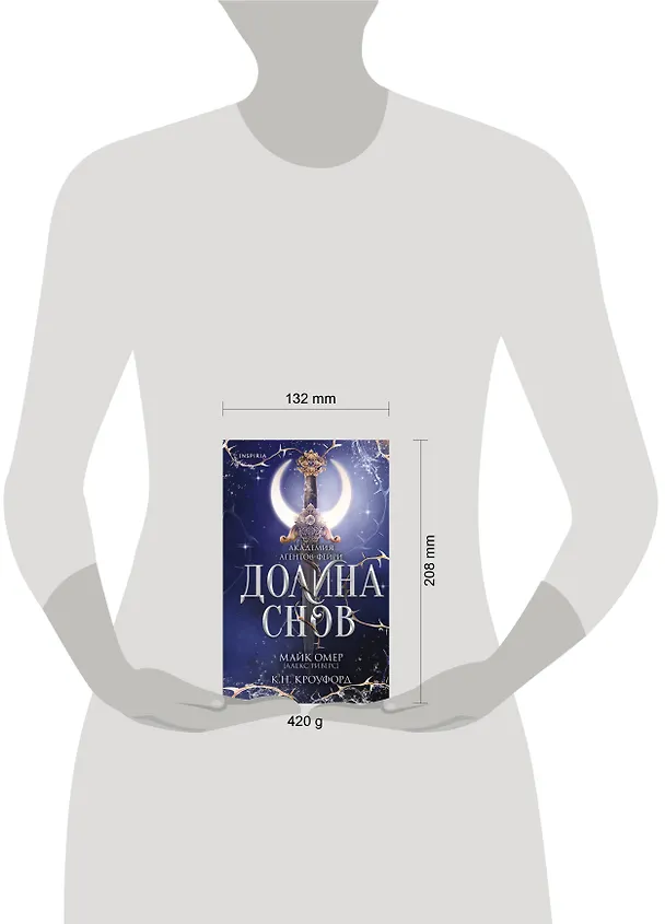 Книга Долина снов (#2) (Майк Омер, К. Н. Кроуфорд, Алекс Риверс) — 6