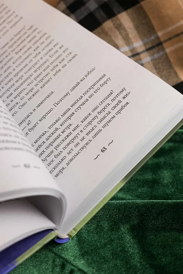 Книга Ночь Небесных Светлячков. Истории о добре и зле (Евгений ЧеширКо) — 14
