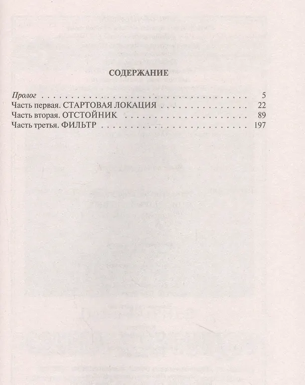 Книга Поводырь мертвых (Павел Корнев) — 2
