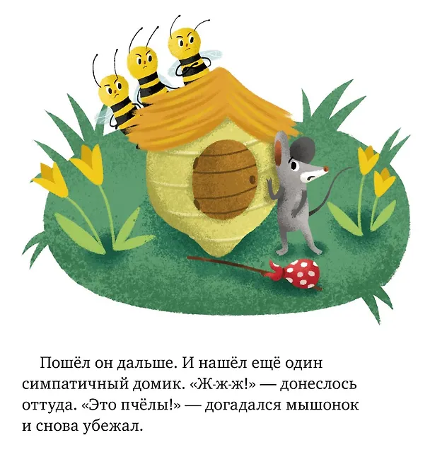 Книга Детский этикет в сказках. Хорошие манеры (Елена Ульева) — 2