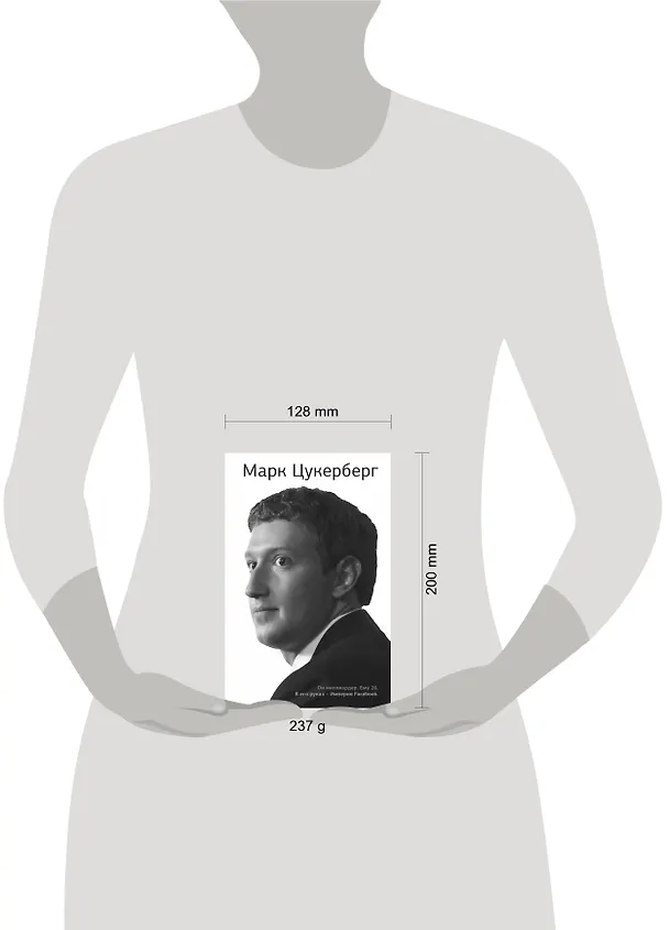 Книга Марк Цукерберг (Джордж Бим) — 4