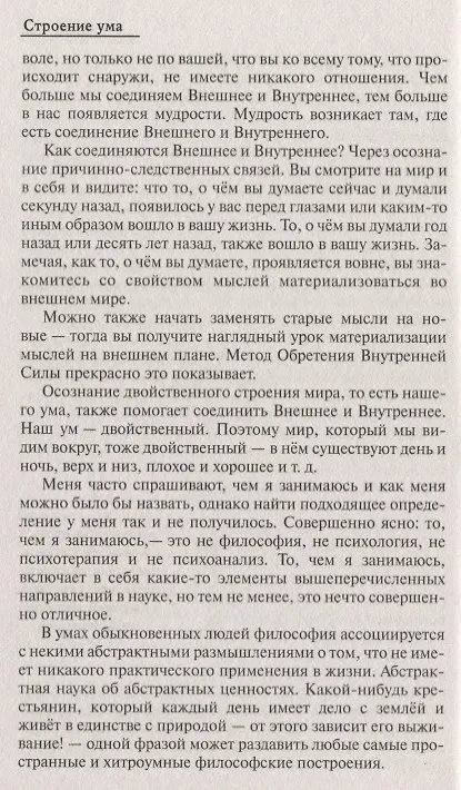 Книга Жизнелюбие. Практическая система возвращения к жизни (Владимир Жикаренцев) — 7