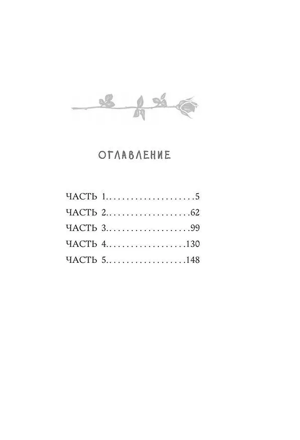 Книга Дневники фанатки (Ольга Замятина) — 10