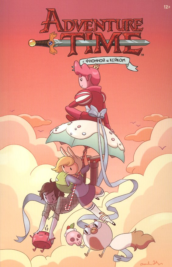 Adventure Time / Время Приключений с Фионной и Кейком 2464689 — 1