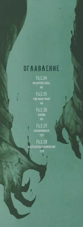 Нелюдь. Том 8 (Получеловек / Ajin: Demi-Human). Манга 2738412 — 2