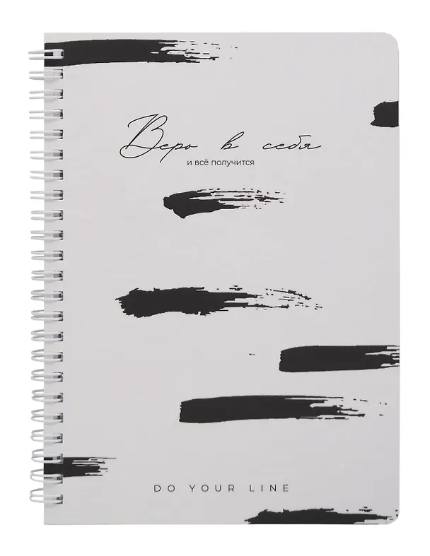 Еженедельник недатированный «DoYourLine. Верь в себя 2.0» А5, 83 листов, Remarklee 3130316 — 1