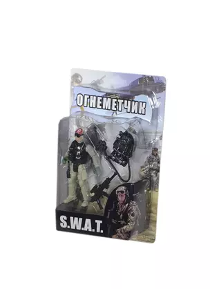 Фигурка Отряд S.W.A.T. Огнеметчик (BW125092-1) (+аксессуары) (3+) (блистер) — 2418265 — 1