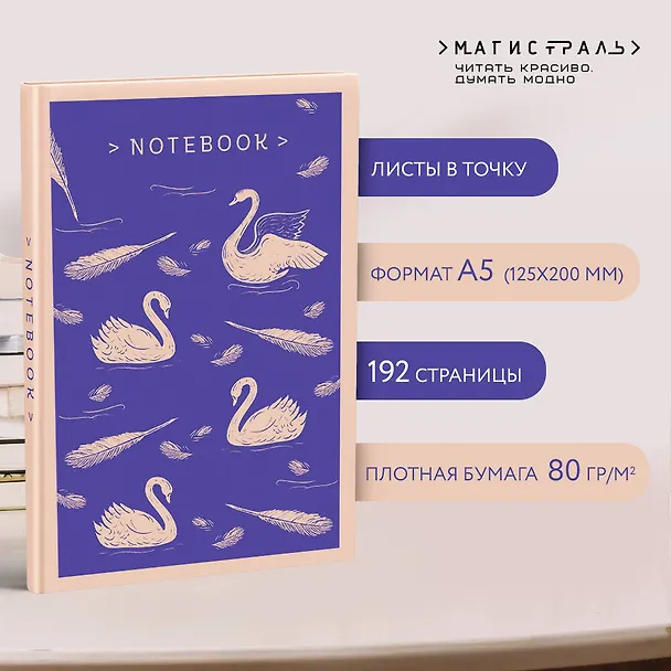 Книга Набор книга и блокнот в точку young adult: Л. М. Олкотт "Маленькие женщины. Хорошие жены" и блокнот (Луиза Мэй Олкотт) — 8