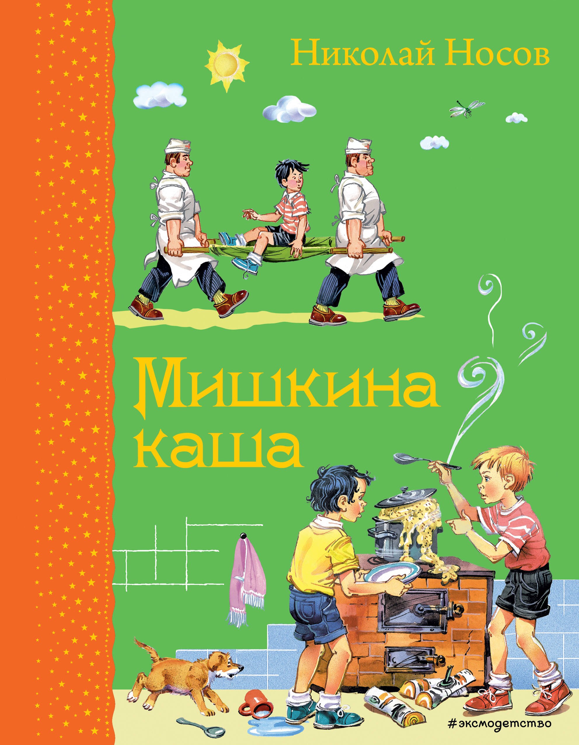 

Мишкина каша