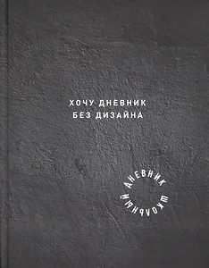 Дневник школьный Феникс+, "Без дизайна"