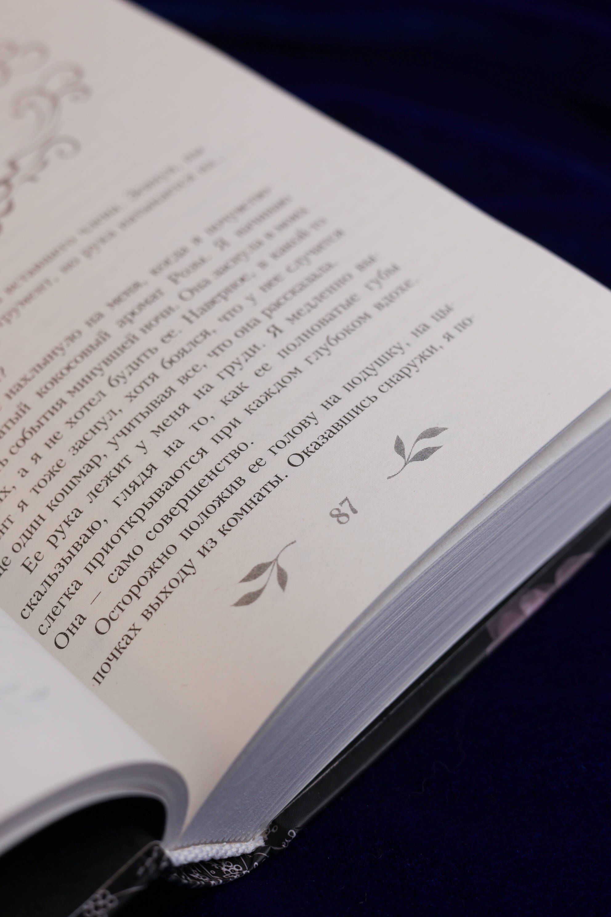 Изображение бумажной книги