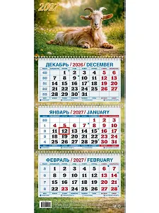 Календарь квартальный 2027г 195*465 "Год Козы. Вид 1" настенный, трёхблочный, спираль