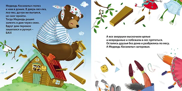 Книга Теремок. Книжка-картонка (Самуил Маршак) — 7