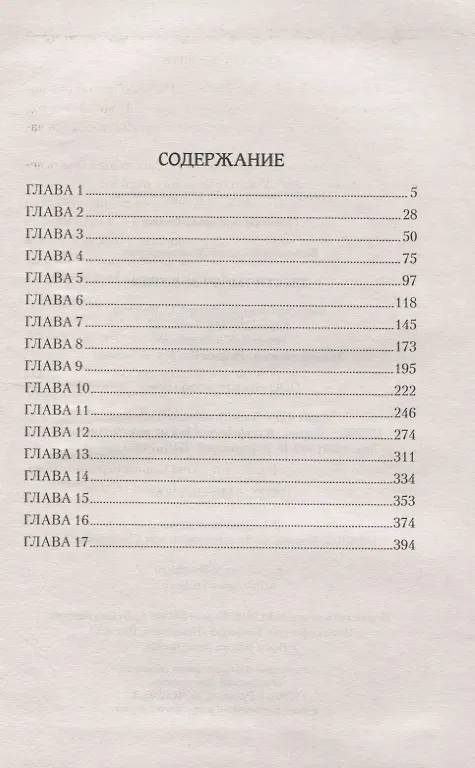 Книга Двести тысяч золотом (Василий Веденеев) — 2