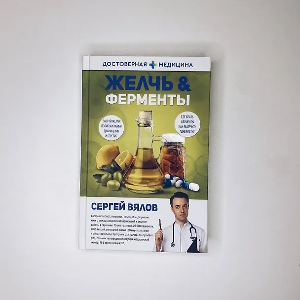 Книга Беременность. Современные лайфхаки доказательной медицины (Лела Джохадзе, Павел Кузнецов) — 12