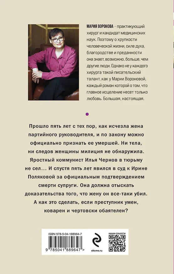 Книга Прибавление семейства (Мария Воронова) — 2