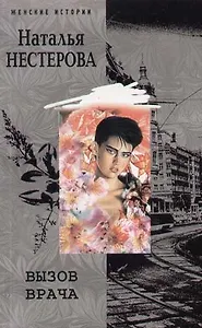 Вызов врача